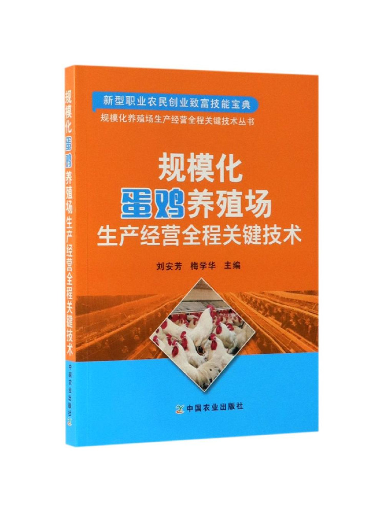 Agriculture Farming Process - Book-Winshare Key Technologies For the Whole