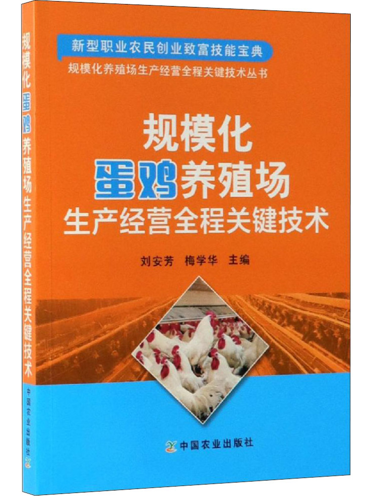 Book-Winshare Key Technologies - огляд і ціна Agriculture Farming Process