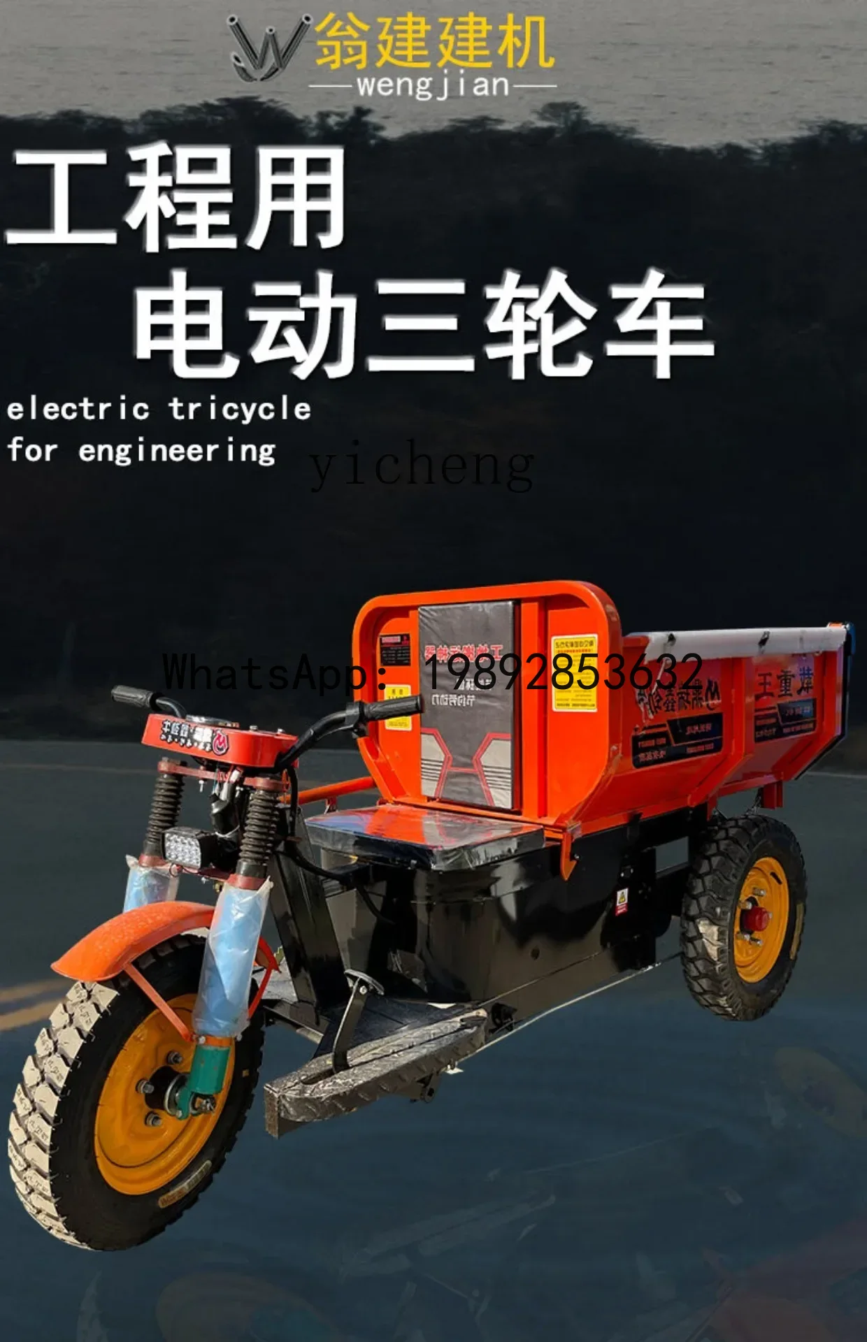 A1 project site electric three - огляд і ціна Farming Agriculture Project
