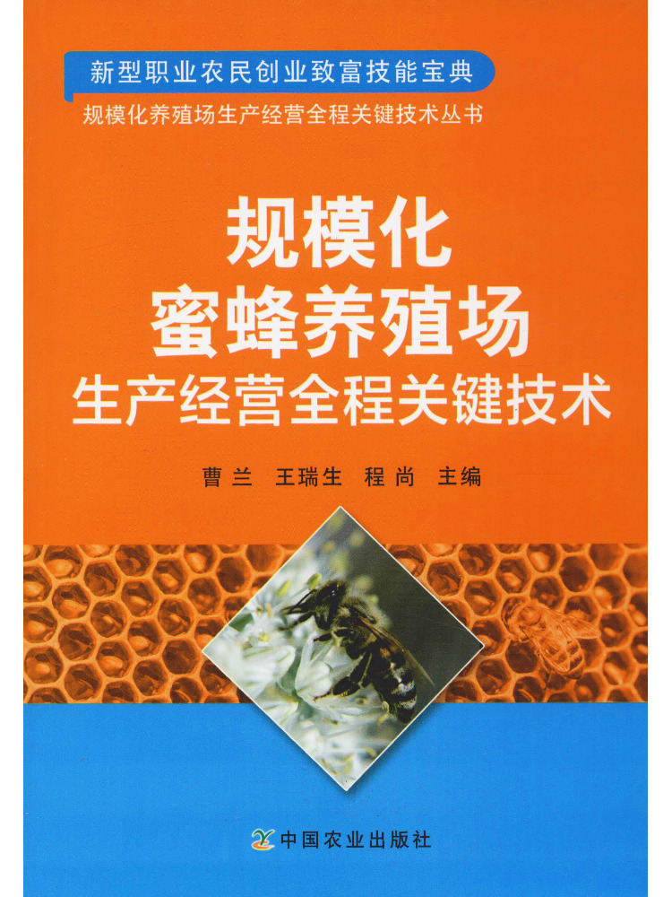 Book-Winshare Key Technologies - огляд і ціна Agriculture Farming Process